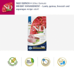 Farmina N&D Quinoa Weight Management Cat Food | Grain-Free | Lamb, Quinoa, Broccoli & Asparagus | Supports Healthy Weight | for Adult Cats - Image 3